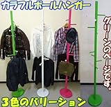ＰＨ－2818GR【グリーン】【直径２８.５㎝高さ１８２.５㎝】♪底板が 転倒 しにくい 円形ベース には、重量３ｋｇのおもりを使用しているので, 安定感抜群 !♪ パイプポールハンガー 【 グリーン 】【 コートハンガー 】【 パイプハン