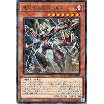 Amazon.co.jp: 遊戯王カード 神の見えざる手(スーパーレア) デッキ
