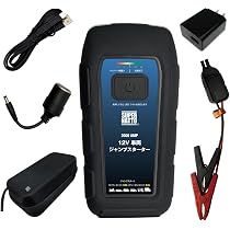 1台4役の頼れるジャンプスターター❣ほぼ全ての12V車エンジンを一発始動♪❤ Amazon | スーパーナット 12V車両ジャンプスターター 12V専用 ピーク