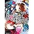 名束くだん,吉田恵里香,れるりり「脳漿炸裂ガール（1）Kindle版」