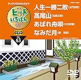 �e�C�`�NDVD�J���I�P �q�b�g�����΂�W