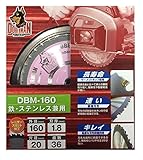 MacCho DBM-160 ドーベルマン 鉄・ステンレス兼用サーメットチップソー