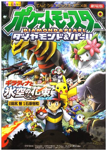 ポケットモンスターシリーズの商品一覧 18ページ目 Oricon News