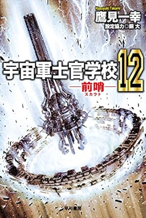 画像6: 【11月29日配信の新刊】『蒼き鋼のアルペジオ』『いまさら翼といわれても』『はたらく細胞』など179冊
