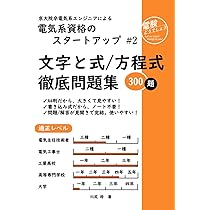 電気系参考書 まとめ売り 41E1ABXB2WL.jpg