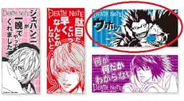 Amazon Death Note 名言タオル リューク単品 バスタオル ホーム キッチン オンライン通販