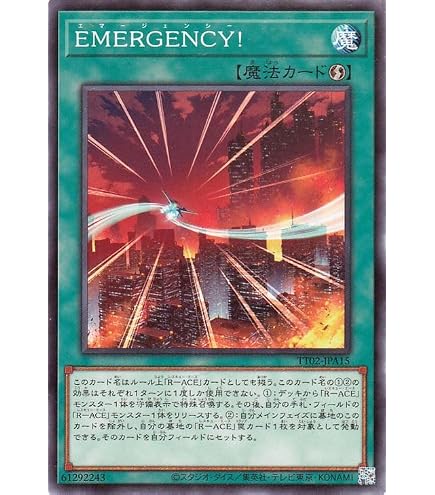 Amazon.co.jp: 遊戯王 DBAD-JP007 R－ACEタービュランス (日本語版