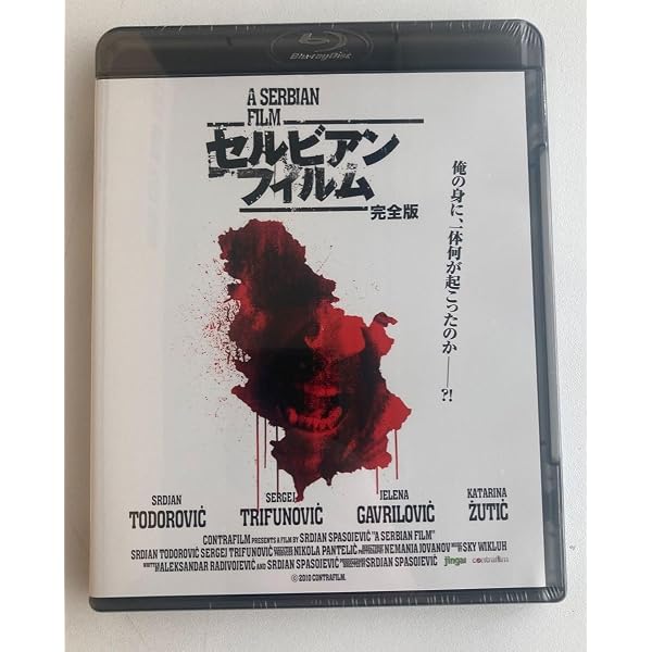 Amazon.co.jp: セルビアン・フィルム 完全版 [DVD] : スルディアン
