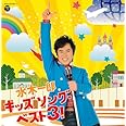 水木一郎 キッズ ソング・ベスト3!