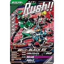 仮面ライダーRX BLACK カードダス　専用　ディスプレイ　台紙　２０　１００ SC02-058 仮面ライダーBLACK RX N | ガンバレジェンズ,通常弾