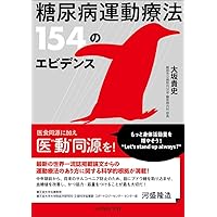 糖尿病最新の治療2025−2027 糖尿病最新の治療2025-2027 | 綿⽥裕孝, ⼭内敏正 |本 | 通販
