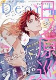 Dear+(プラス) 2025年 04 月号 [雑誌]