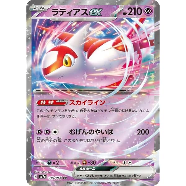 【100枚】　大地の器　ポケモンカード　060/066 U 大地の器 U SV4K 060/066 | ポケモンカード専門店 Cobalt Cave
