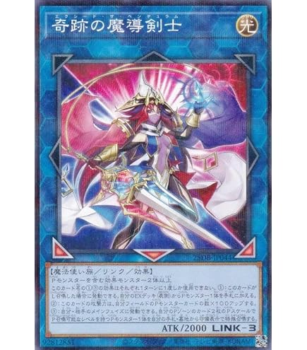 Amazon.co.jp: 遊戯王OCG ルーンアイズ・ペンデュラム・ドラゴン