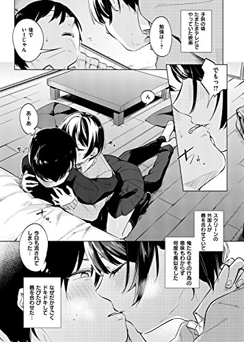 青いさえずり (WANIMAGAZINE COMICS SPECIAL)