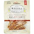 ドギーマン 無添加良品 香ばし鶏ささみ 細切り チキン 120g