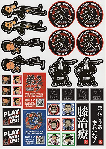 2BRO.オフィシャル A4サイズステッカー＆クリアファイルセット