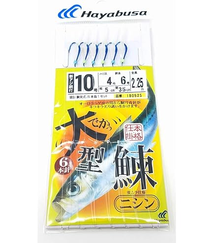 Amazon | ハヤブサ(Hayabusa) 一押しサビキ 北海道ニシン