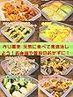 作り置き 元気に食べて鬼退治しよう！お弁当や普段のおかずに！Let's eat cheerfully and devise demons! For lunches and usual side dishes!