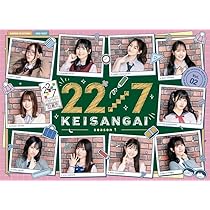 Amazon.co.jp: 【Amazon.co.jp限定】22/7 計算外 season1 2(オリジナル