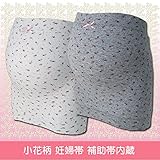 3907 妊婦帯 補助帯内蔵 小花柄<br/>綿混素材で 柔らかく素肌にフィット<br/>【冷房対策/冷え/腰痛/戌の日】 【ローズマダム rosemadame マタニティー】 腹帯 M-L オフホワ
