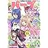 「月刊バーズ2017年4月号」