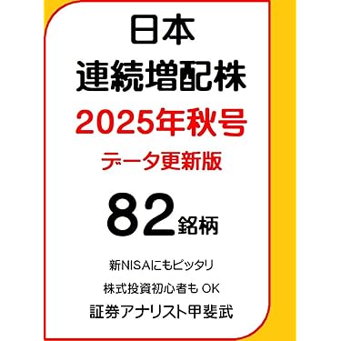 Amazon.co.jp 最新リリース: 投資分析・売買戦略 の新着ランキングです。