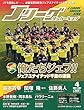 JLEAGUESOCCERKING 2015年 04 月号 [雑誌]