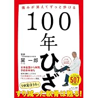 Amazon.co.jp: すごい体操「VIM」 痛み・不調がなくなるマツエ式 