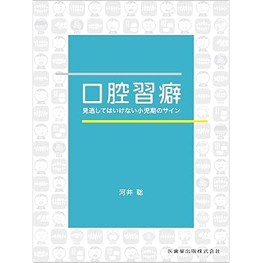 裁断済み　小児歯科学 ベーシックテキスト 第3版 & クリニカルテキスト 第3版 第3版 小児歯科学 (ベーシックテキスト・クリニカルテキスト