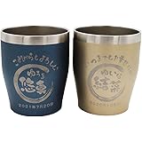 名入れ タンブラー 350ml ペアセット 筆文字 デザイン 真空ステンレス 記念日