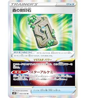 ネオラントV 10枚セット S12a VSTARユニバース Amazon.co.jp: ポケモンカードゲーム S12a 216/172 ネオラントV