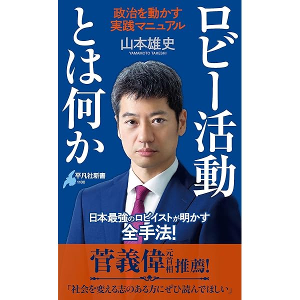 評伝 福田赳夫: 戦後日本の繁栄と安定を求めて | 五百旗頭 真 |本