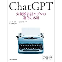 語学・辞書・学習参考書 Optogenetics (springer) ChatGPT 大規模言語モデルの進化と応用 | シン アンドリュー