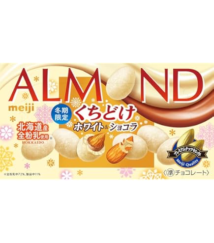 Amazon | 明治 アーモンドチョコレートクランチ沖縄塩＆ミルク 57g×10