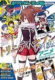 【電子版】ドラゴンエイジ 2016年9月号<【電子版】ドラゴンエイジ> [雑誌]