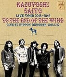 KAZUYOSHI SAITO LIVE TOUR 2015-2016�g���̉ʂĂ܂ŁhLive at ���{������ 2016.5.22