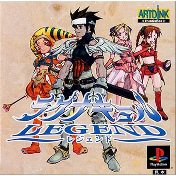 Amazon | ラグナキュール レジェンド | ゲームソフト