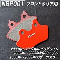 Amazon | 45ディグリー□27Rナチュラルブレーキパッド 純正