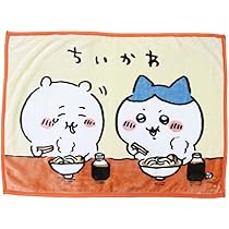 Amazon｜MORIPiLO モリシタ 膝掛け ブランケット ちいかわ ハチワレ 郎 