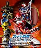 �X�[�p�[��� V CINEMA&THE MOVIE Blu-ray 2006-2007