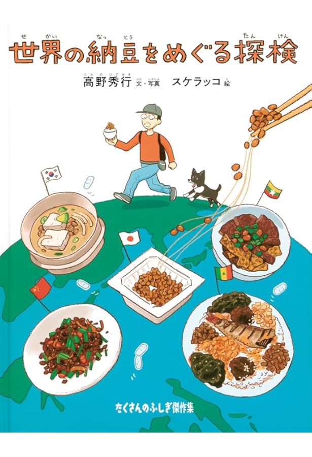 納豆の起源 (NHKブックス) | 横山 智 |本 | 通販 | Amazon