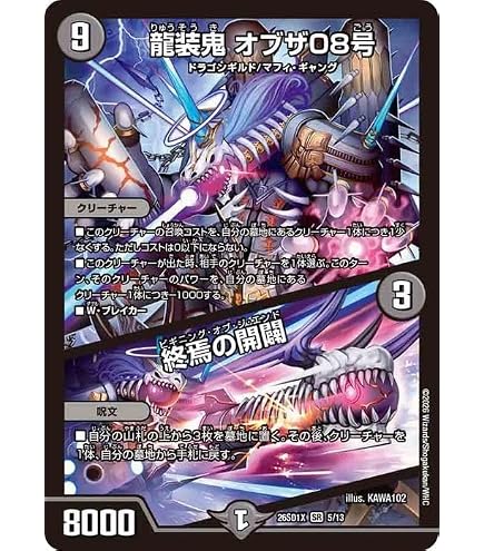 Amazon.co.jp: デュエルマスターズ 王道篇 虹速 ザ・ヴェルデ(黒