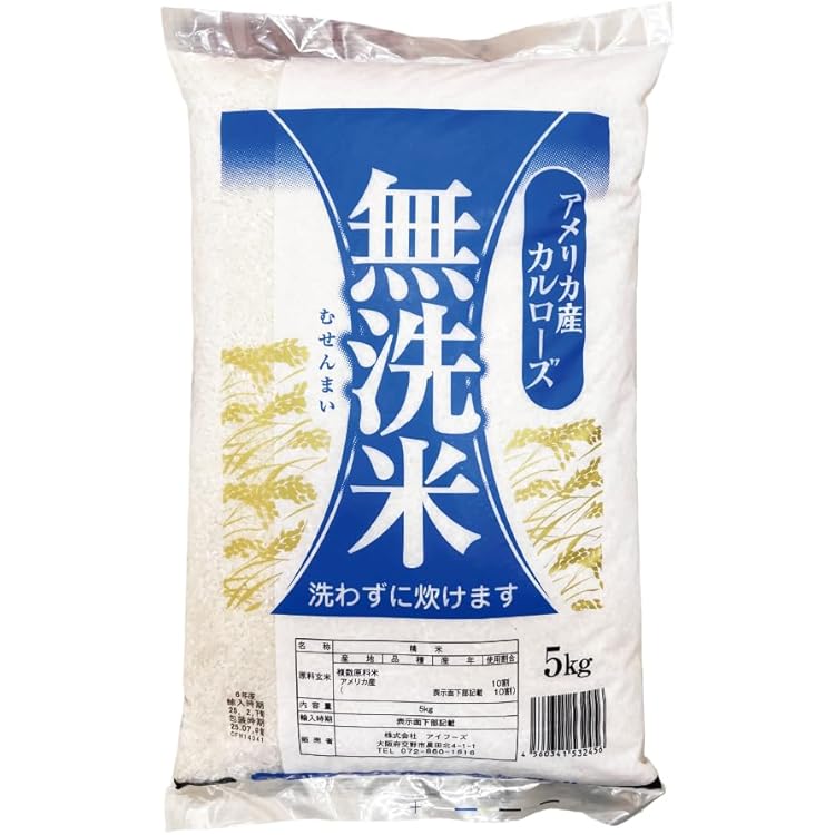 【白米】【精米】 アメリカ産米のカルローズ、5kg x 2。 白米】【精米】 アメリカ産米のカルローズ、5kg x 2。 カルローズ」の