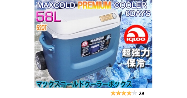 楽ギフ のし宛書 Igloo イグルー クーラーボックス マックスコールド その他