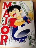 MAJOR (My First WIDE)