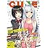 「月刊コミックキューン2017年12月号」