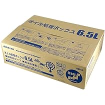Amazon | オイル処理ボックス 6.5L 日本製 廃油 オイル交換 可燃