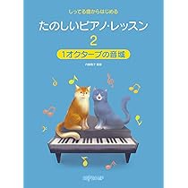 ほら,弾けた!お父さんのためのピアノ・レッスン 2と7が欠品 新品未開封品です 61iOhRkbEeL._AC_UL210_SR210,