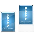Amazon.co.jp: LATTCURE カードスリーブ 69x94mm 60枚入り 透明ソフト